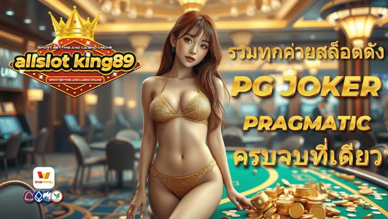 allslotking89