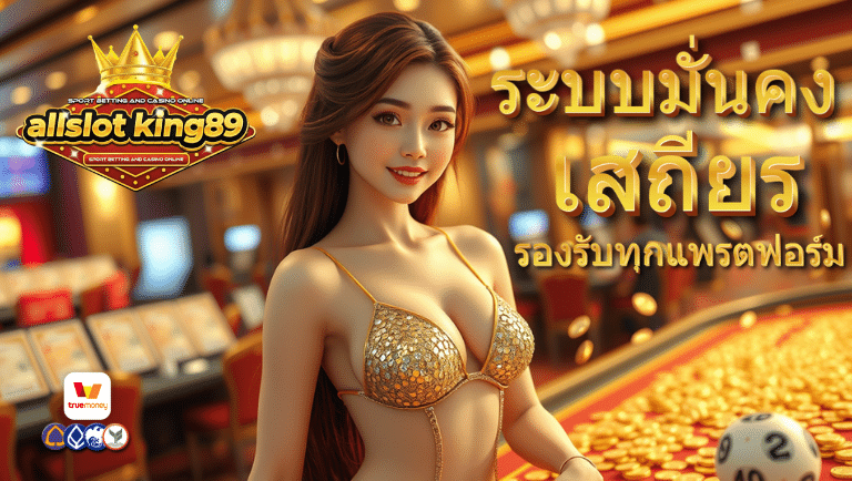allslotking89 สล็อต